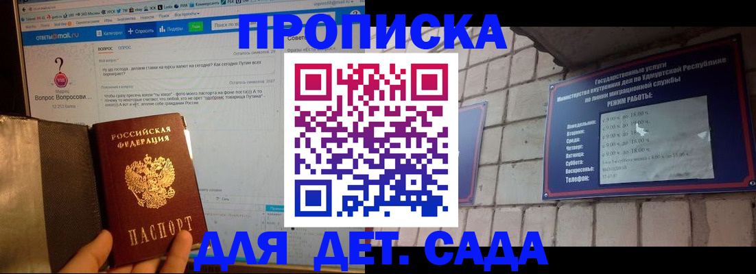 регистрация для дет. сада в Рузаевке