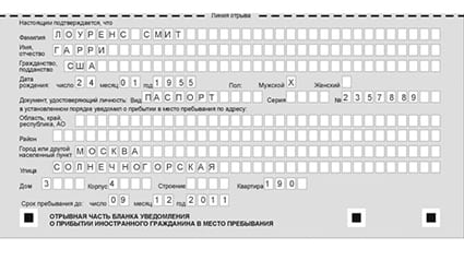 временная регистрация в Рузаевке